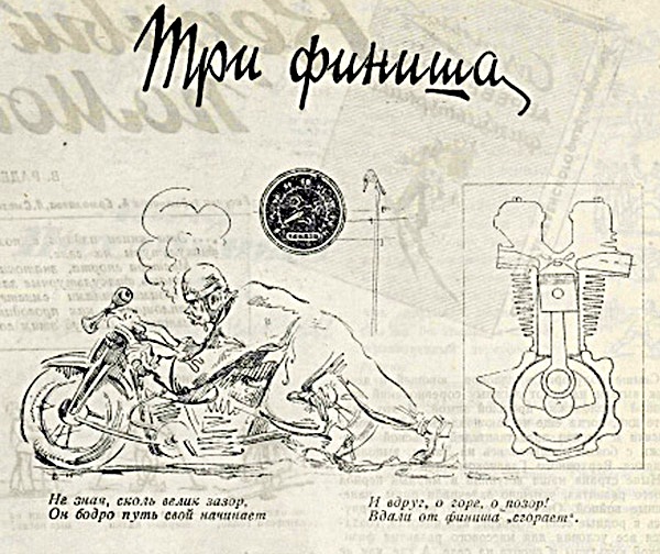 Мотоспорт ФіС 1 2 1946а