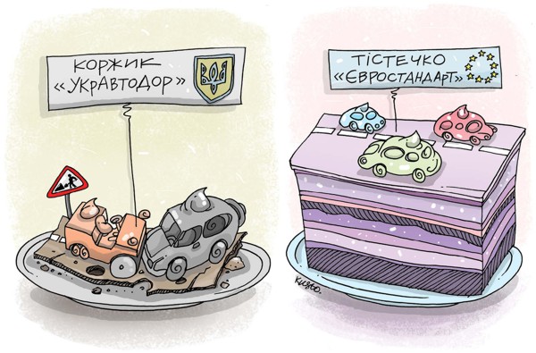 Дороги.jpg