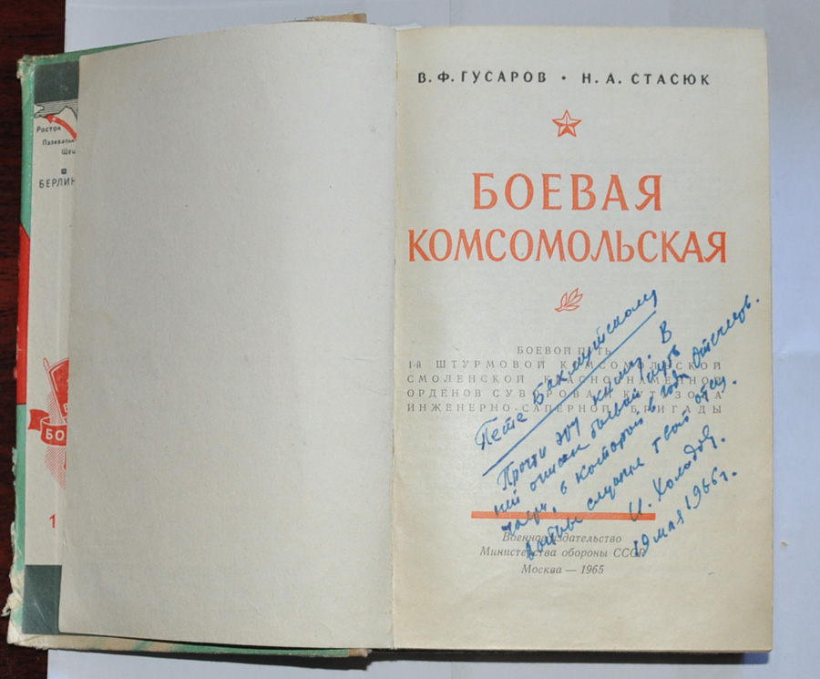 Книга_с_автографом.jpg