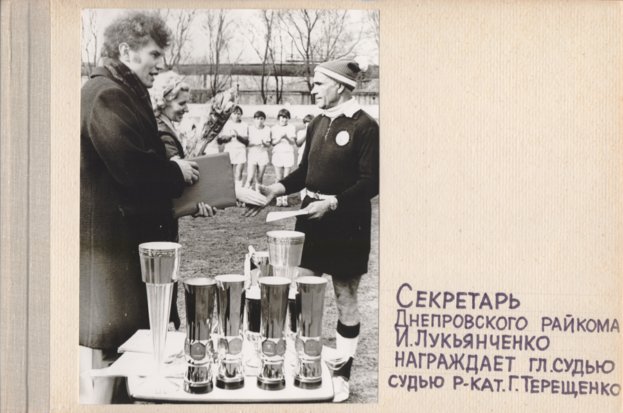 Секретарь_Днепровского_райкома_И_Лукьянченко_награждает_главного_судью_судью_республиканской_категории_Г_Терещенко.jpg